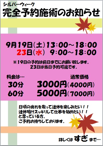 杉